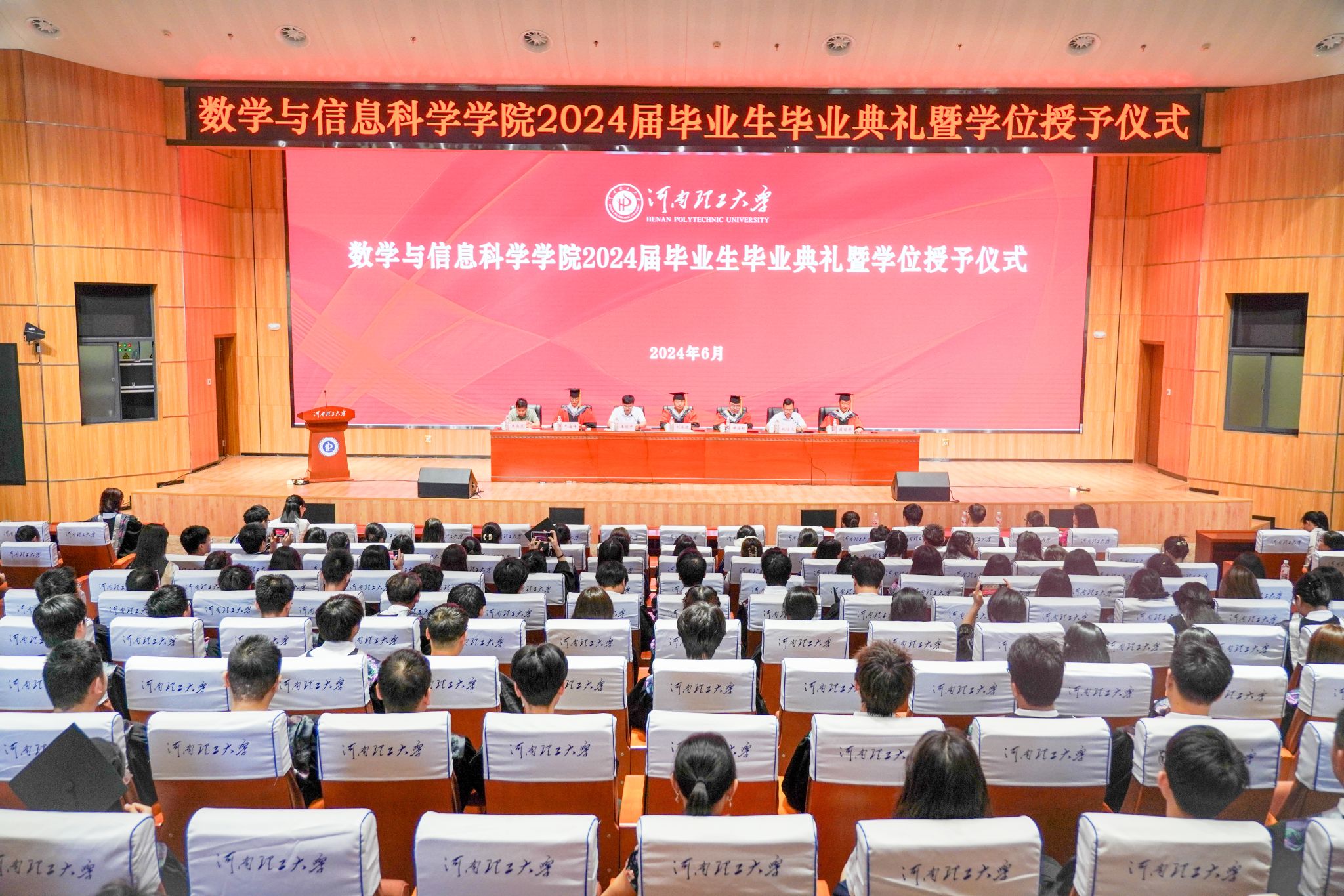 数学与信息科学学院举办2024届毕业生毕...